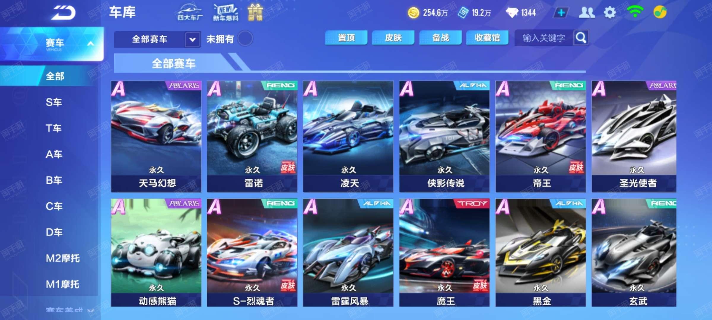 国内俱乐部 国内俱乐部